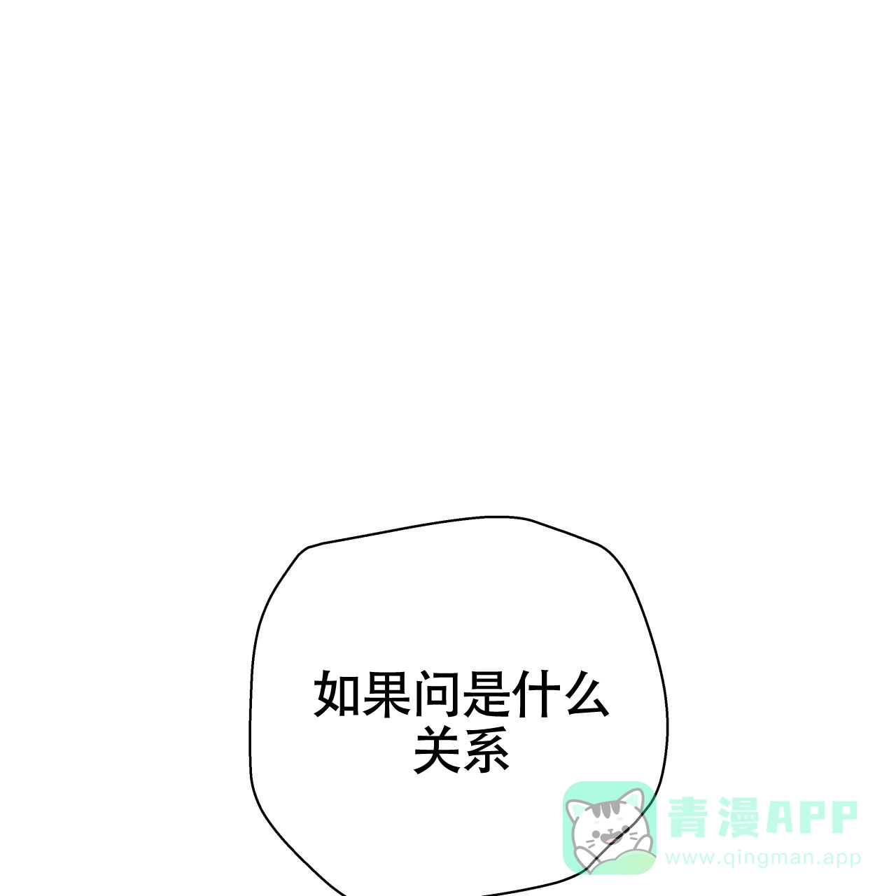 《霸道引导》第47话 第1页