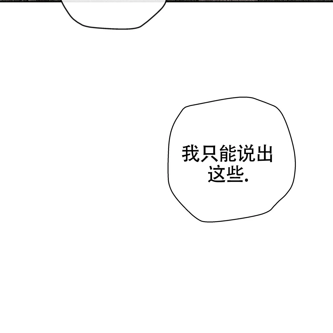 《霸道引导》第47话 第28页