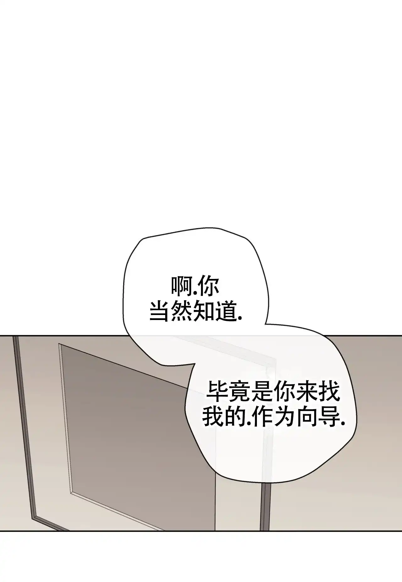 《霸道引导》第47话 第15页