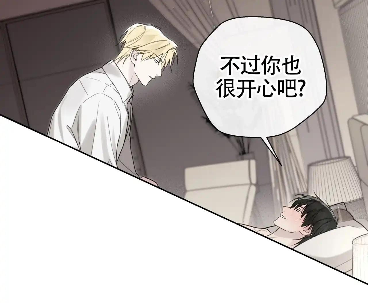 《霸道引导》第47话 第19页