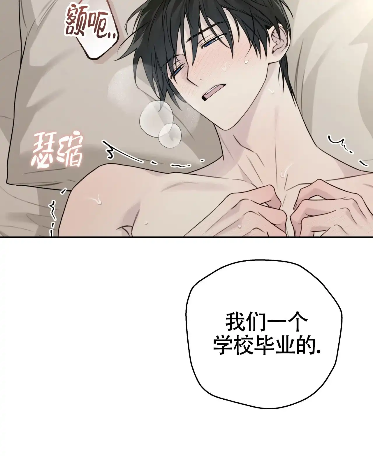 《霸道引导》第47话 第30页