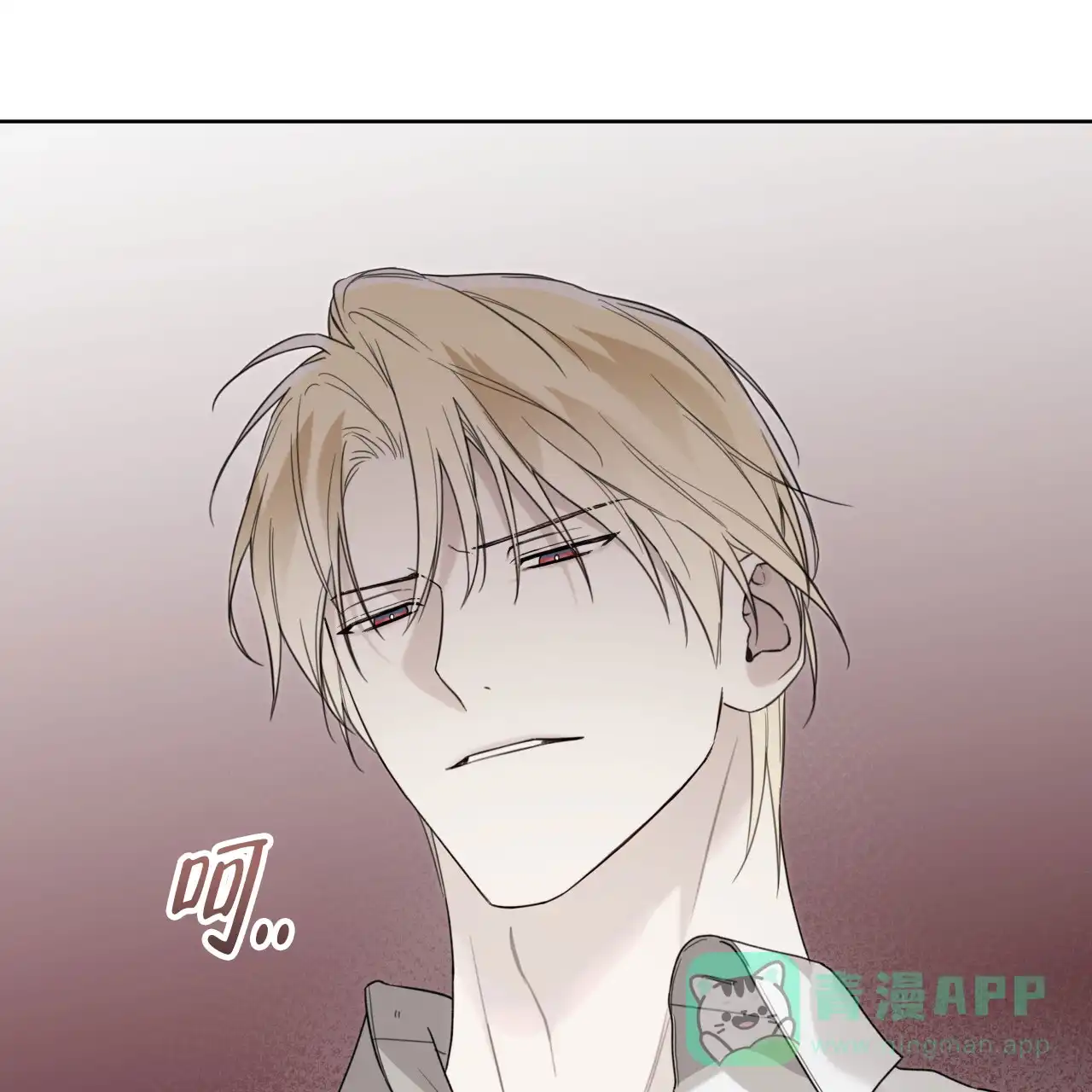《霸道引导》第47话 第26页