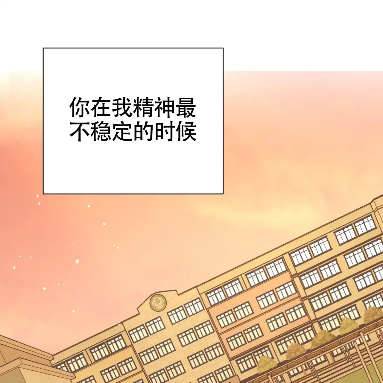 《霸道引导》第48话 第18页