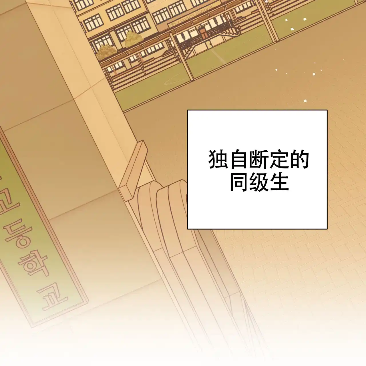 《霸道引导》第48话 第19页