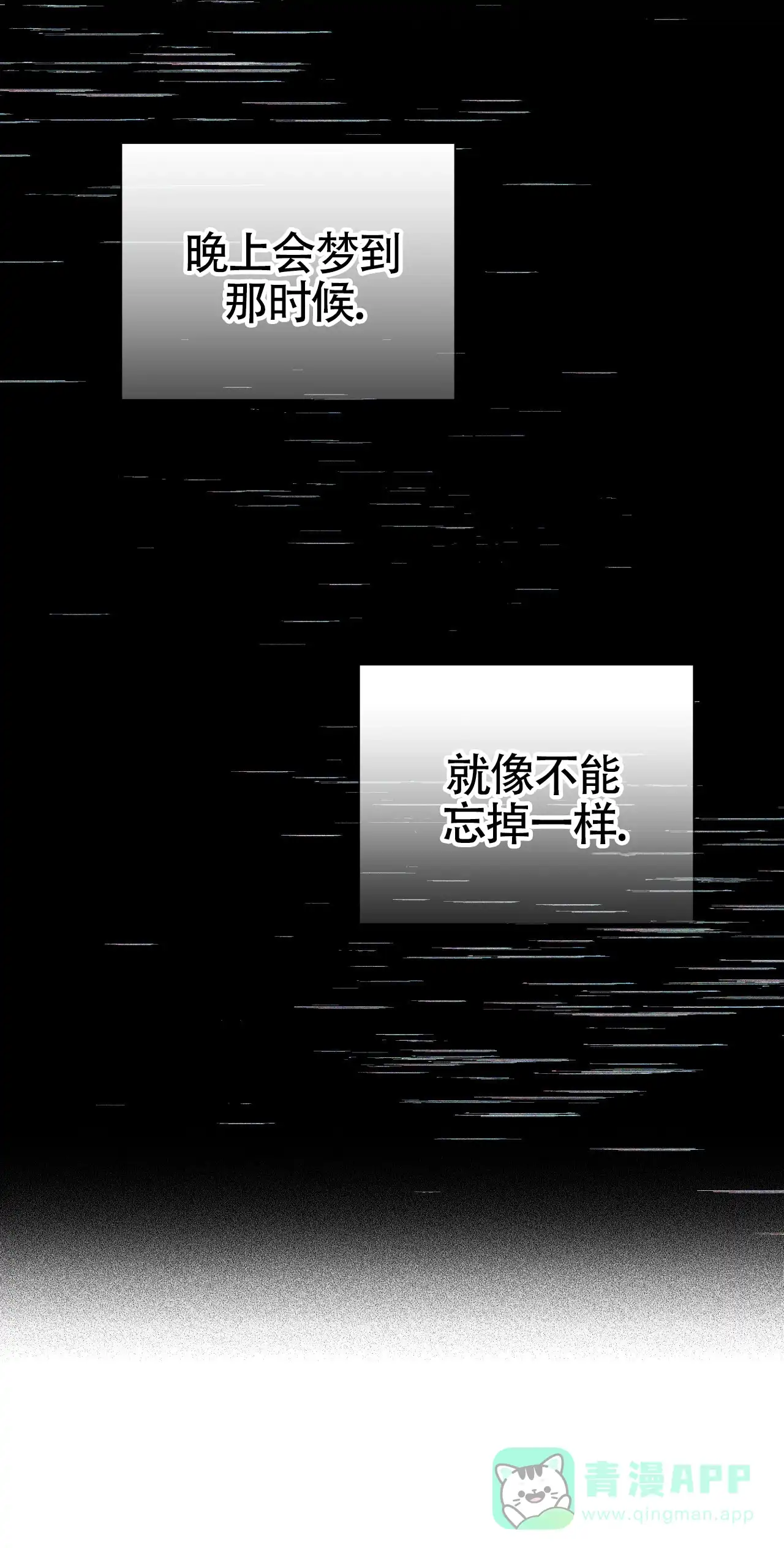 《霸道引导》第48话 第16页