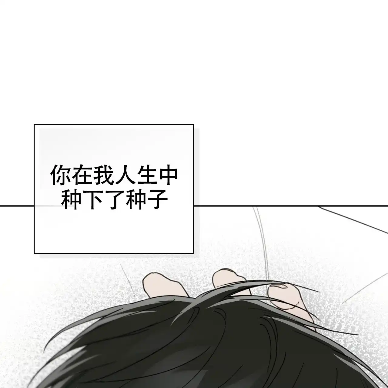 《霸道引导》第48话 第40页