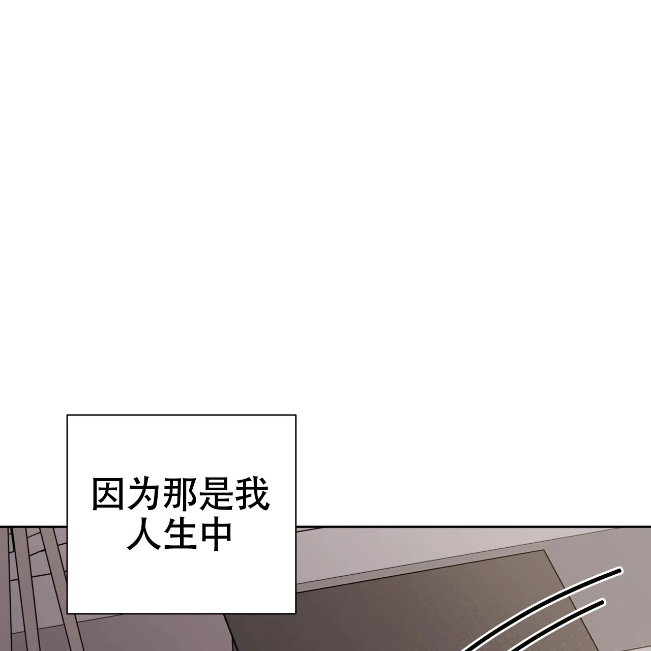 《霸道引导》第48话 第24页