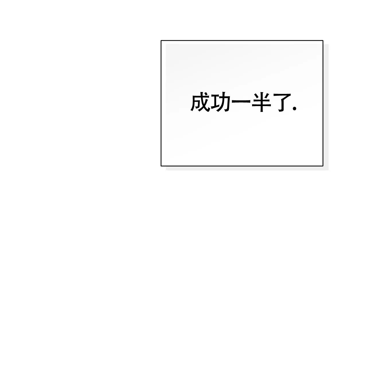 《霸道引导》第48话 第44页