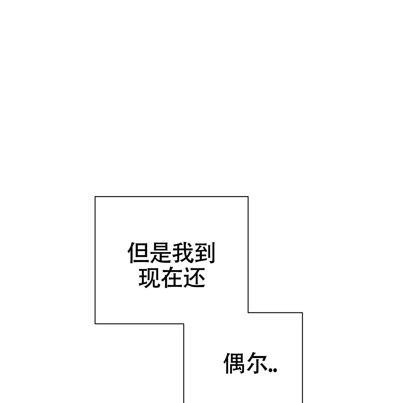 《霸道引导》第48话 第14页