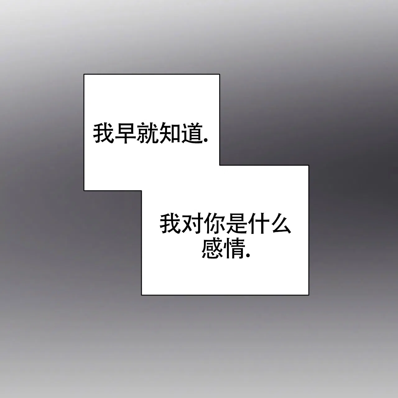 《霸道引导》第48话 第9页