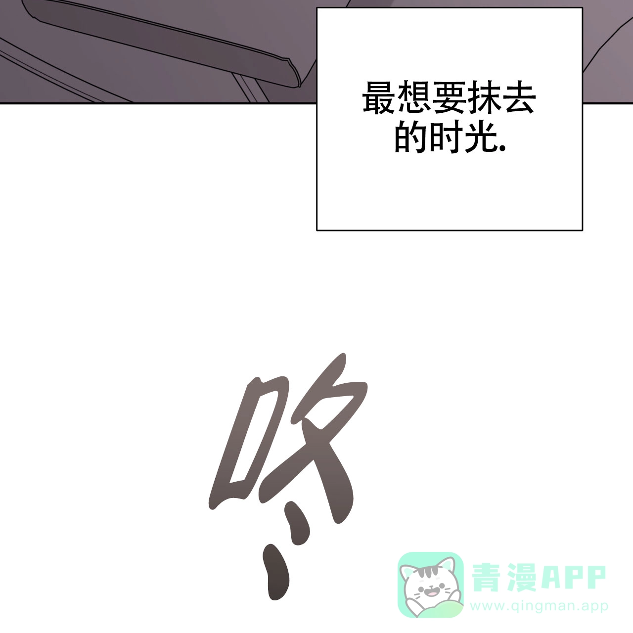 《霸道引导》第48话 第26页