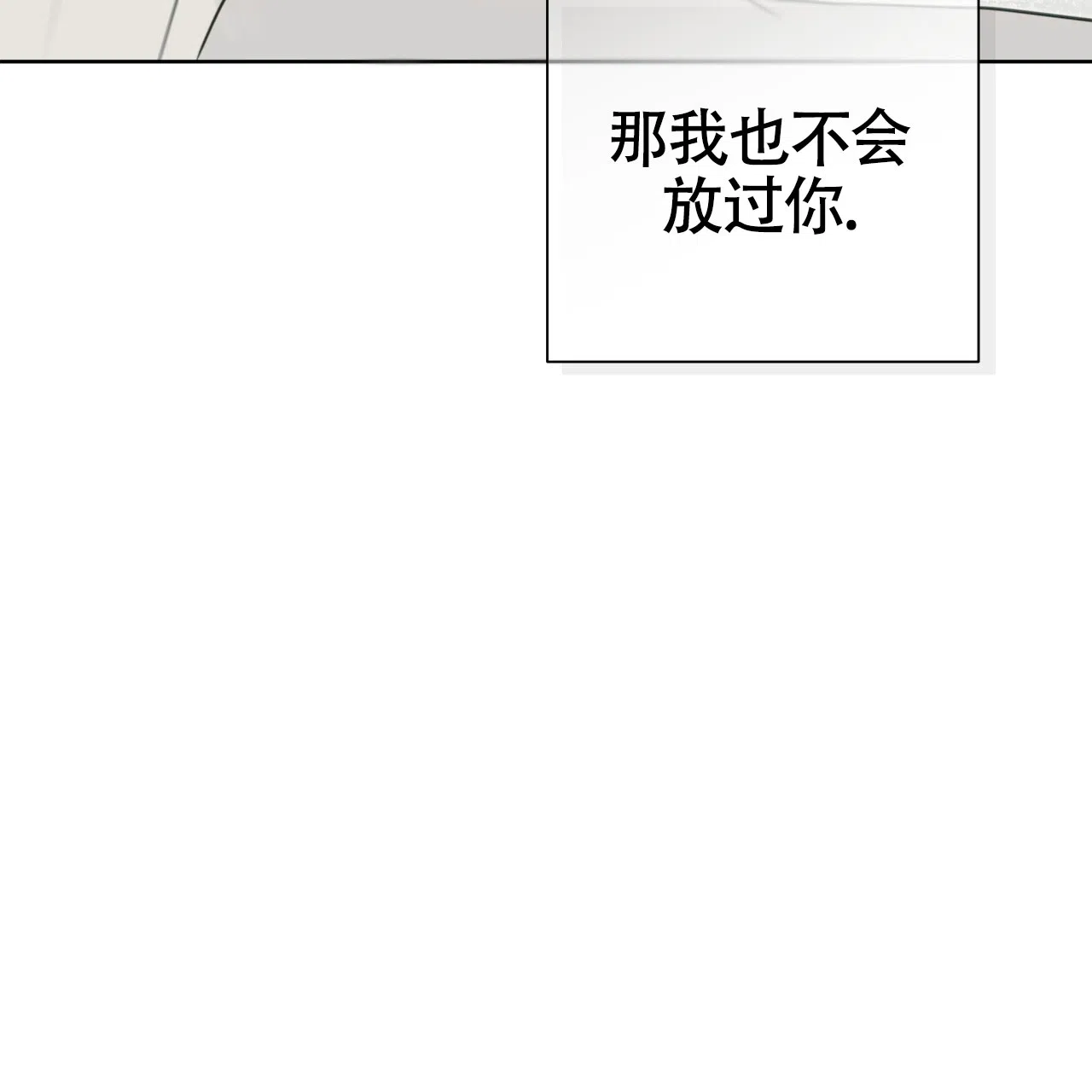 《霸道引导》第48话 第42页