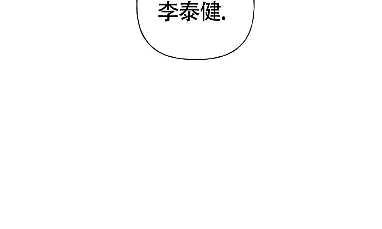 《霸道引导》第48话 第37页