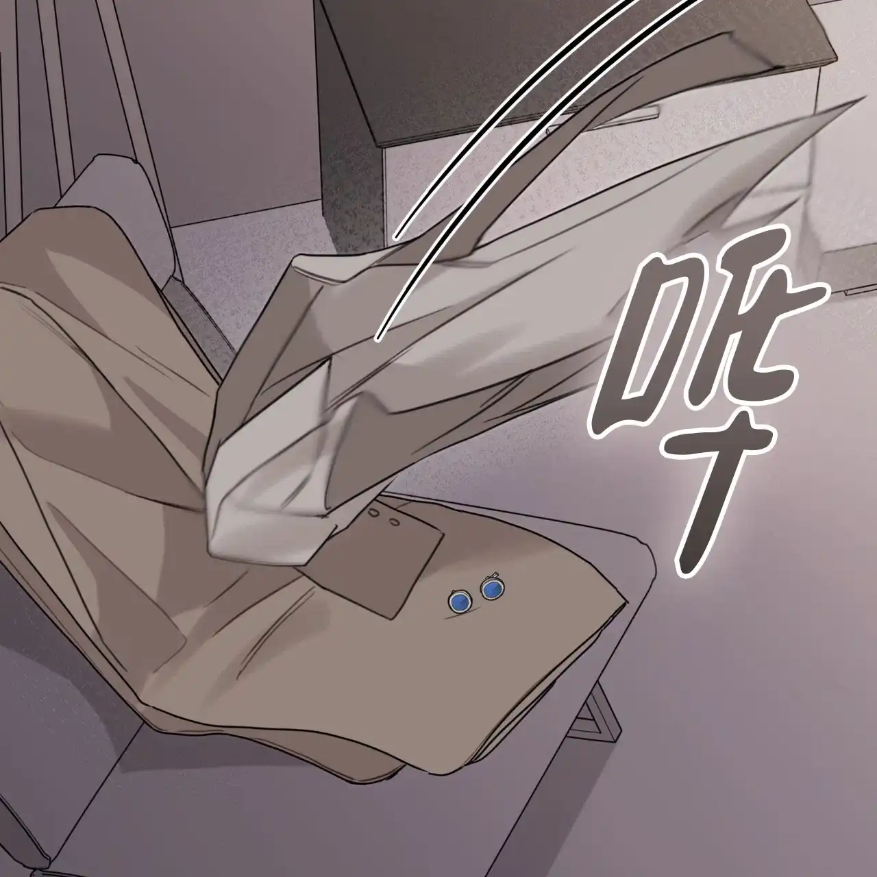 《霸道引导》第48话 第25页