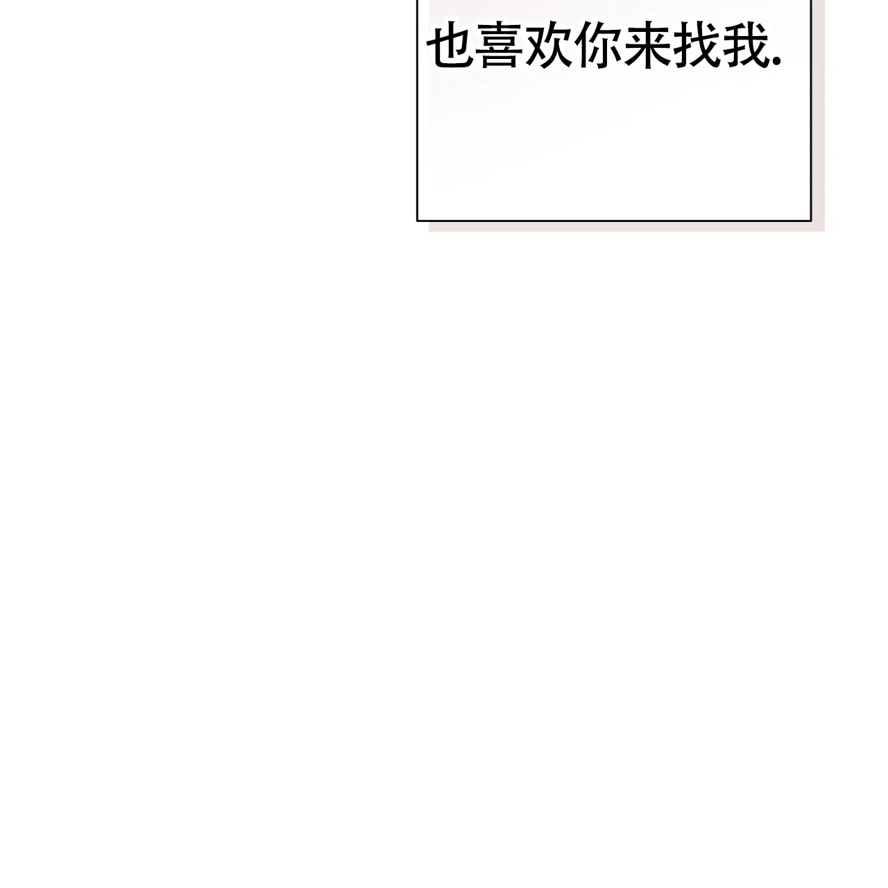 《霸道引导》第48话 第13页