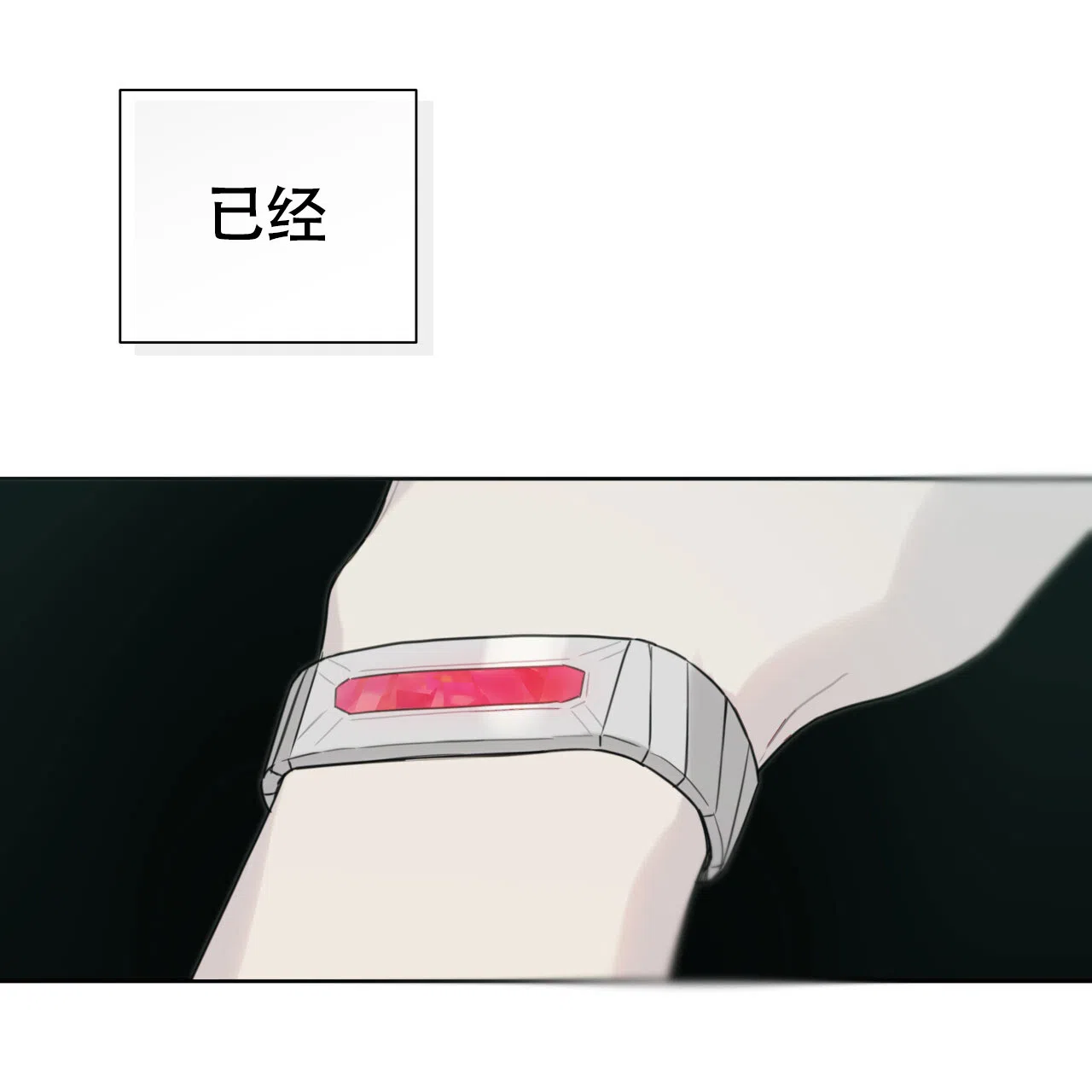 《霸道引导》第48话 第43页