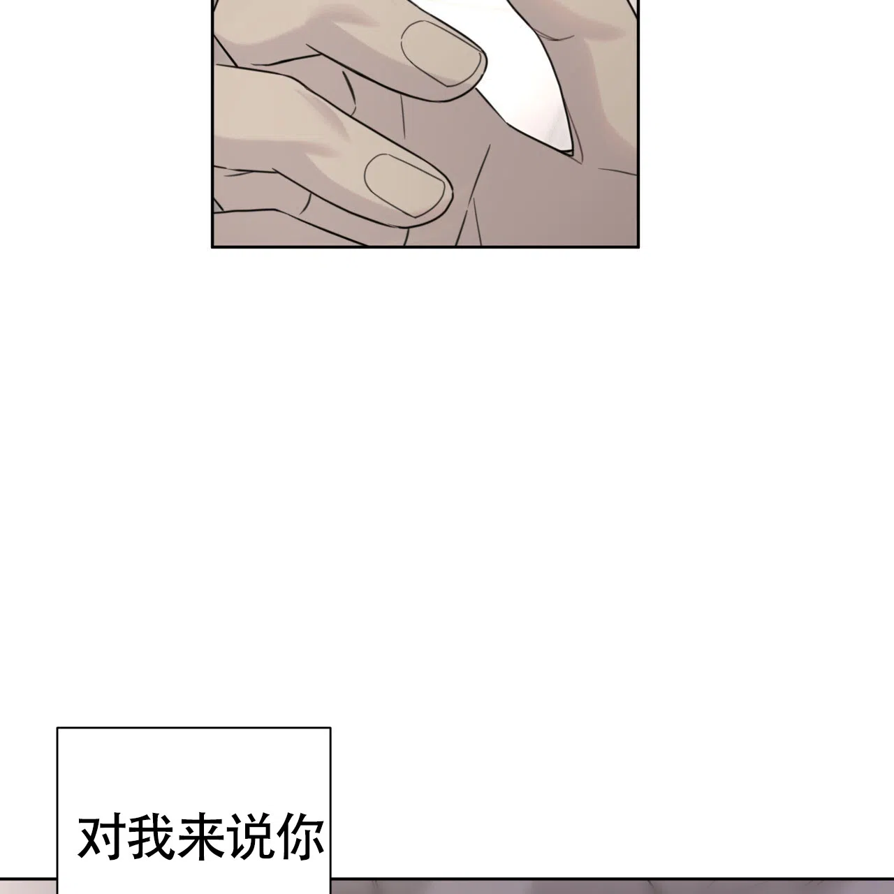 《霸道引导》第48话 第30页