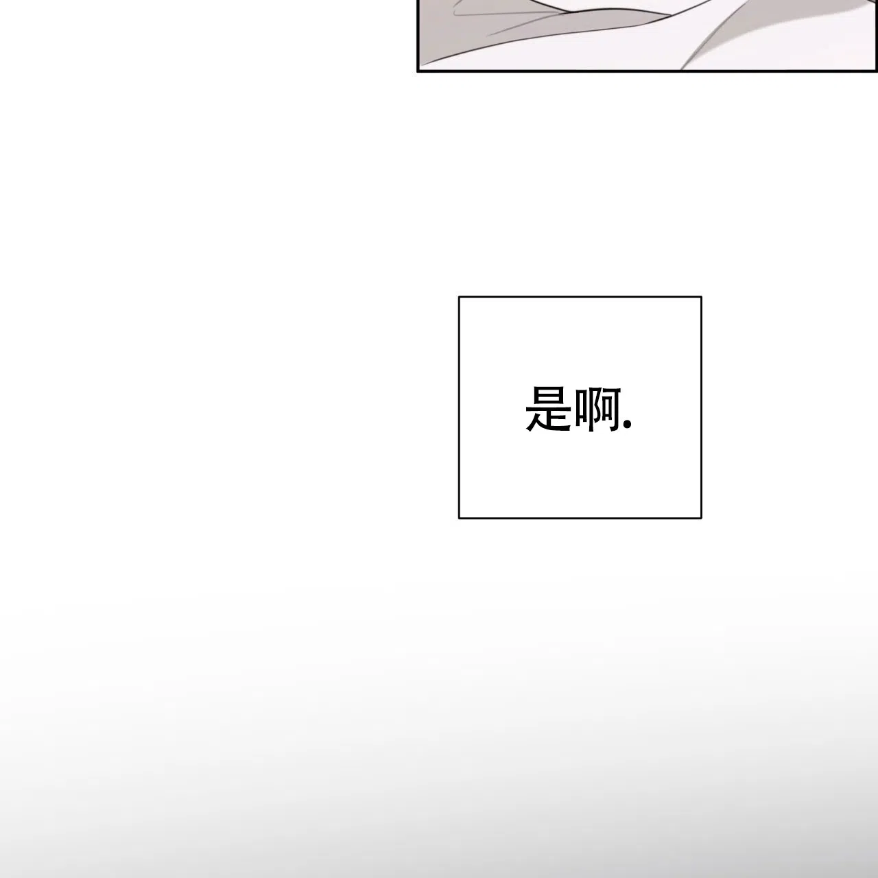 《霸道引导》第48话 第8页