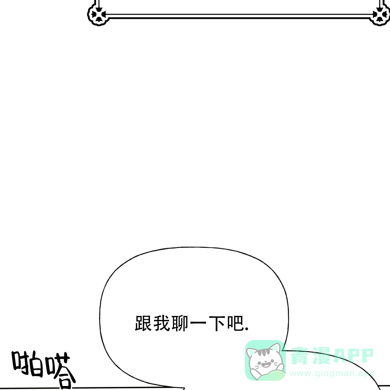 《霸道引导》第5话 第26页