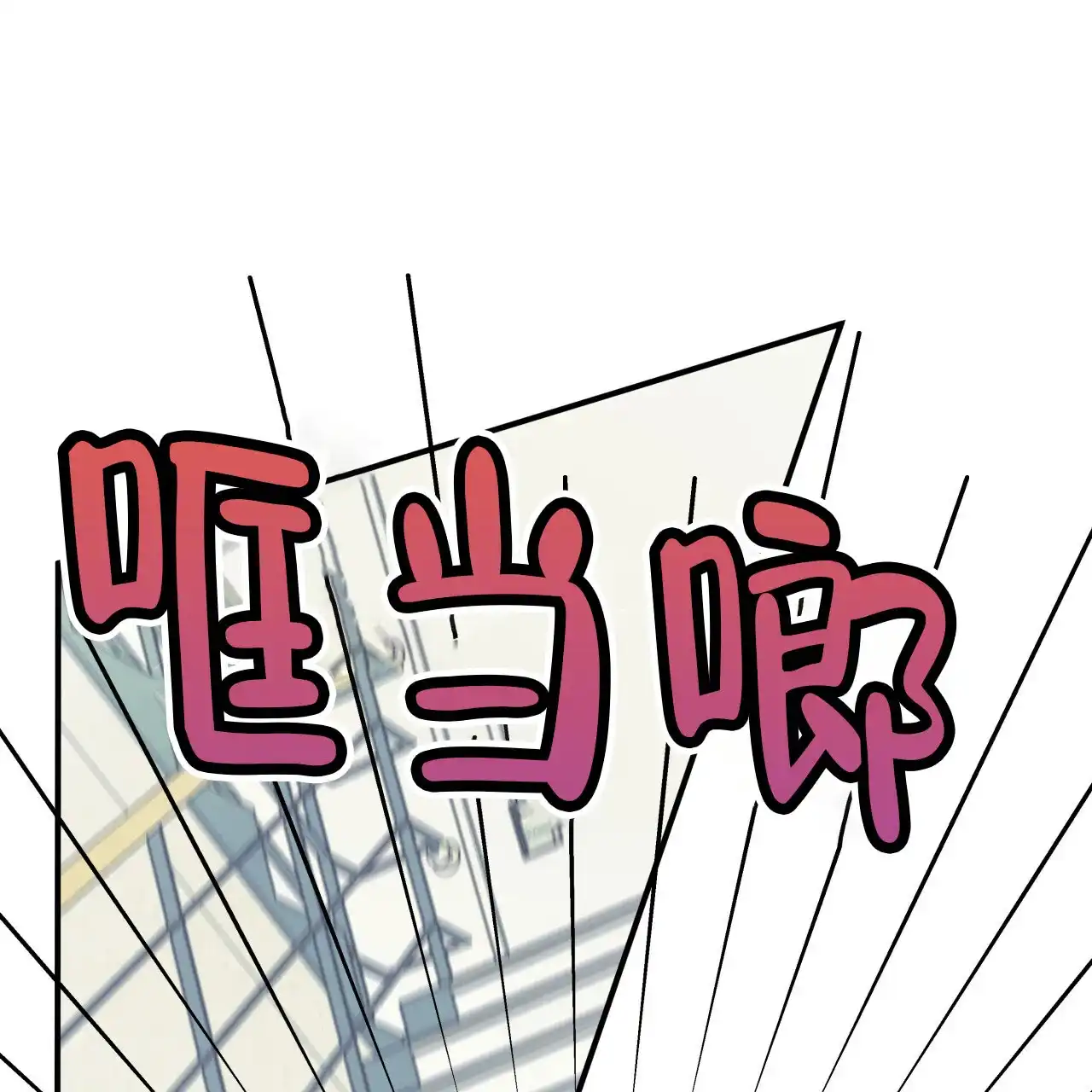 《霸道引导》第6话 第4页
