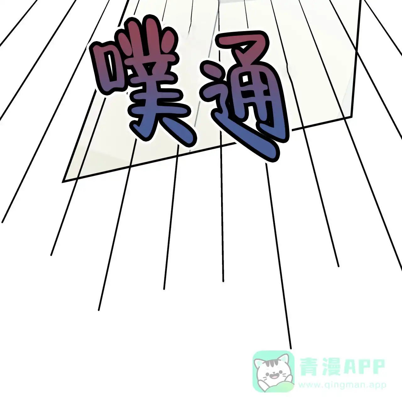 《霸道引导》第6话 第6页