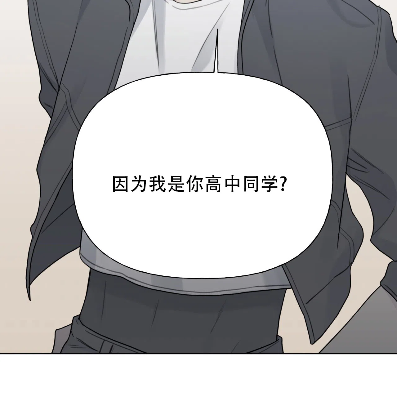 《霸道引导》第6话 第44页