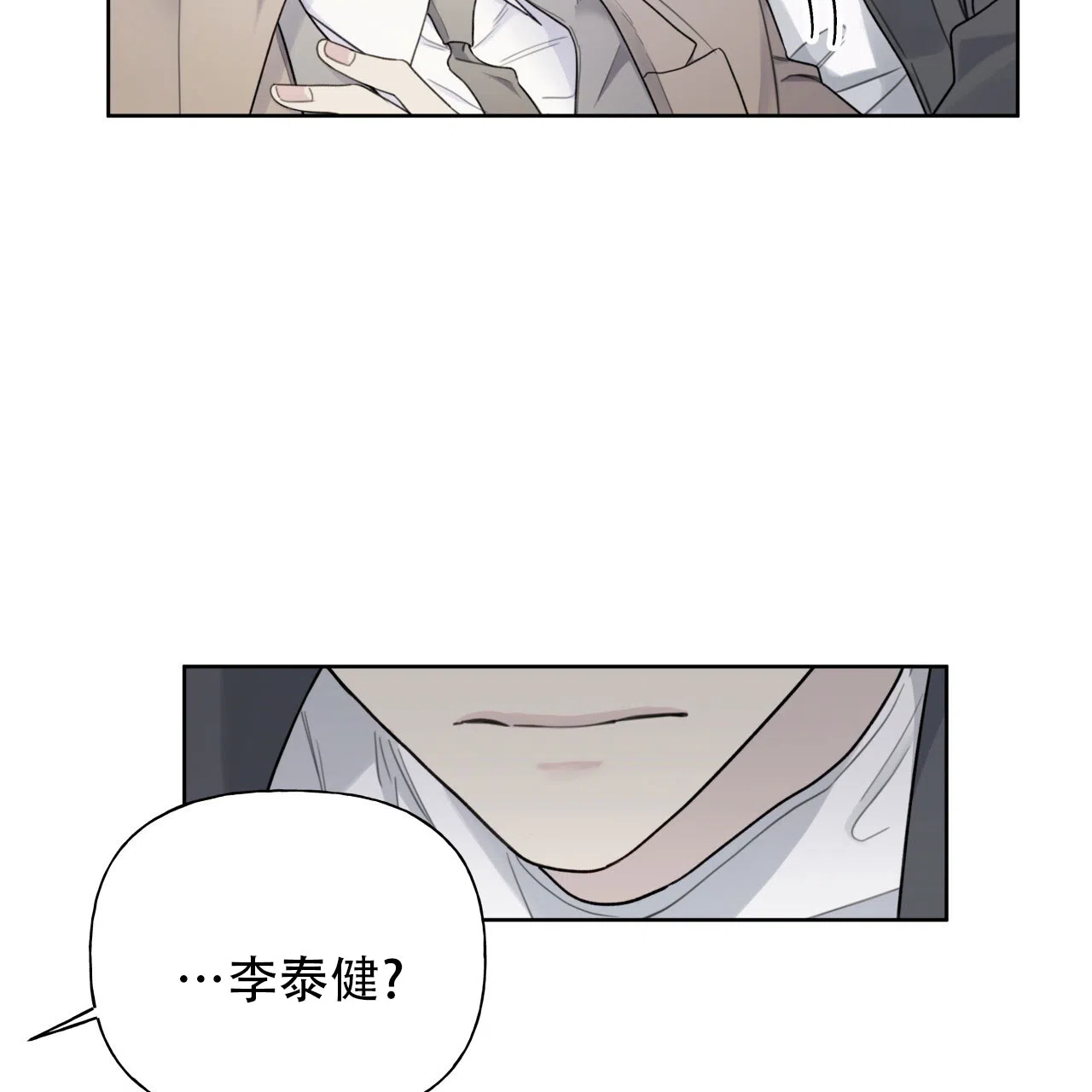 《霸道引导》第6话 第13页
