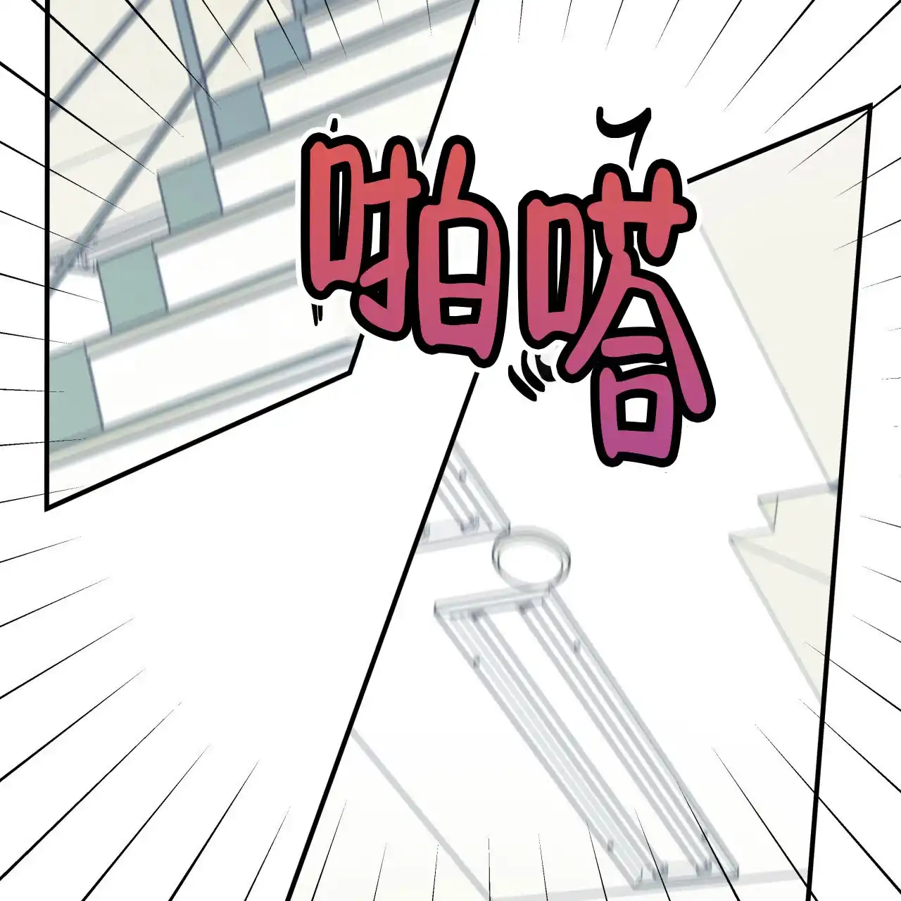 《霸道引导》第6话 第5页