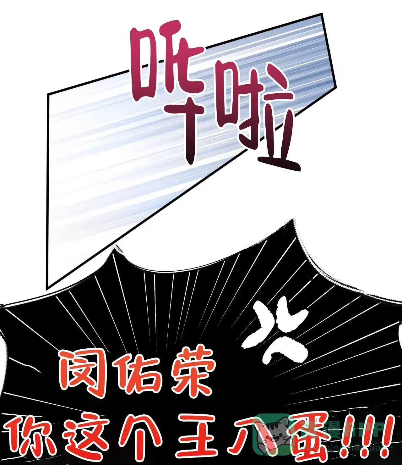 《霸道引导》第6话 第26页