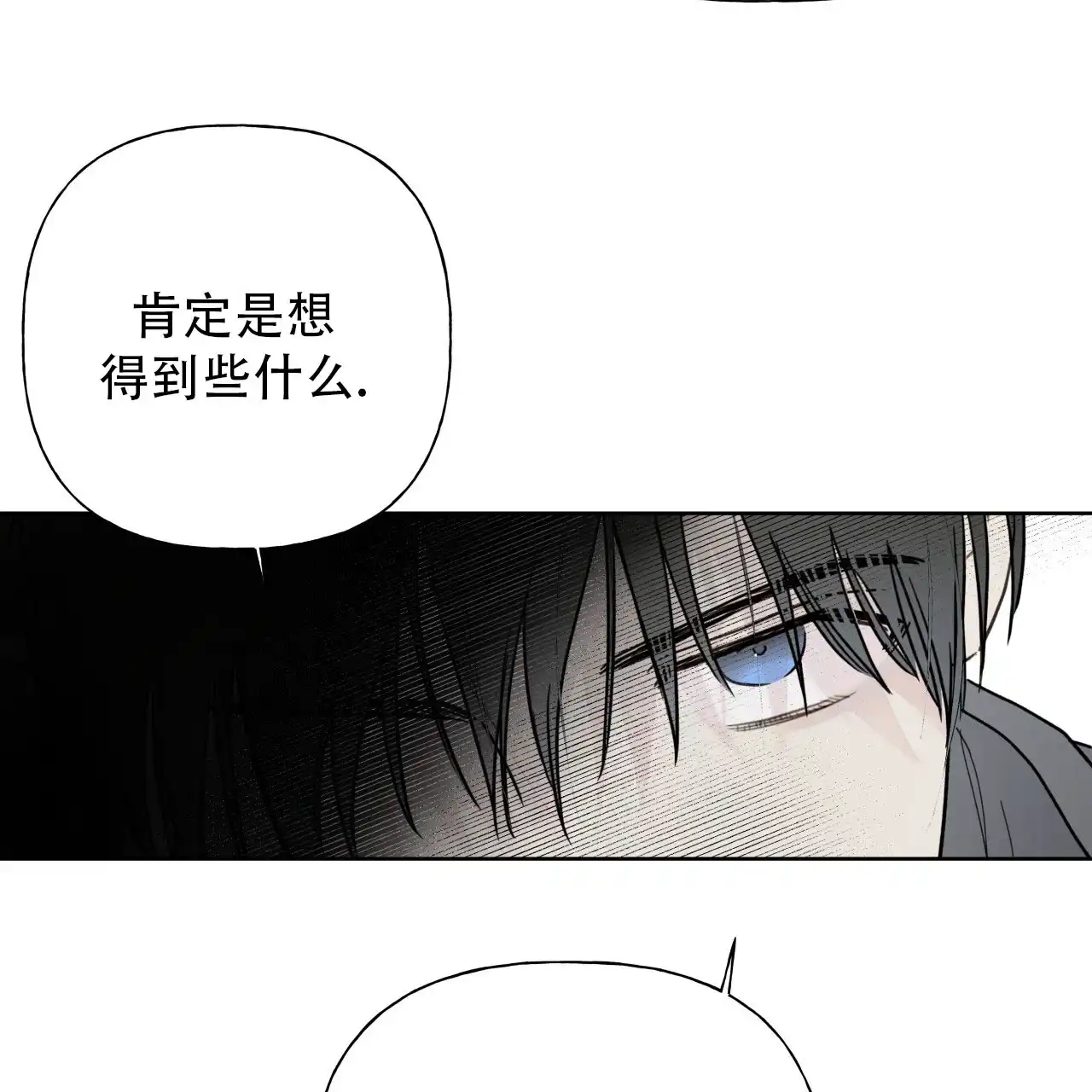 《霸道引导》第6话 第35页
