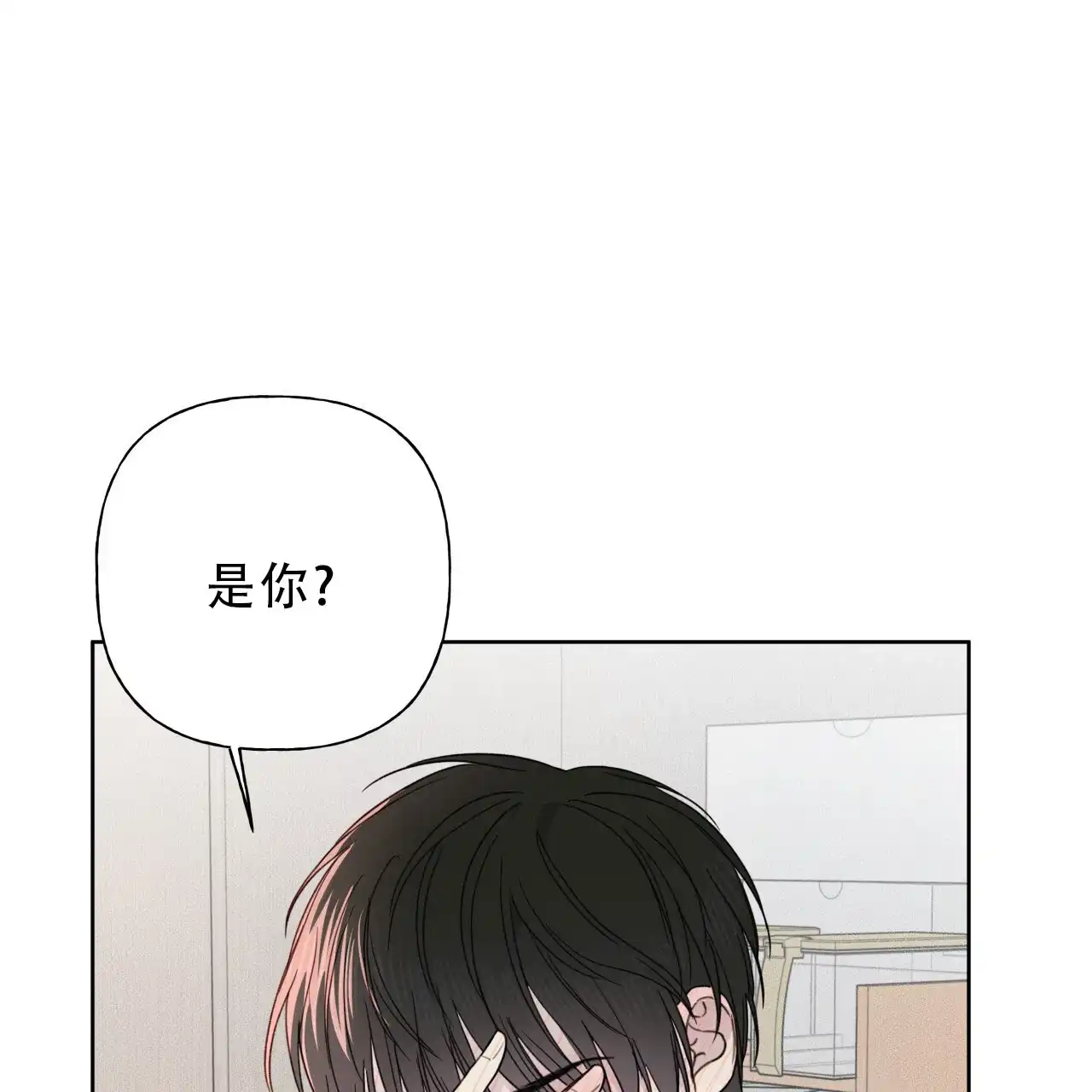 《霸道引导》第7话 第48页