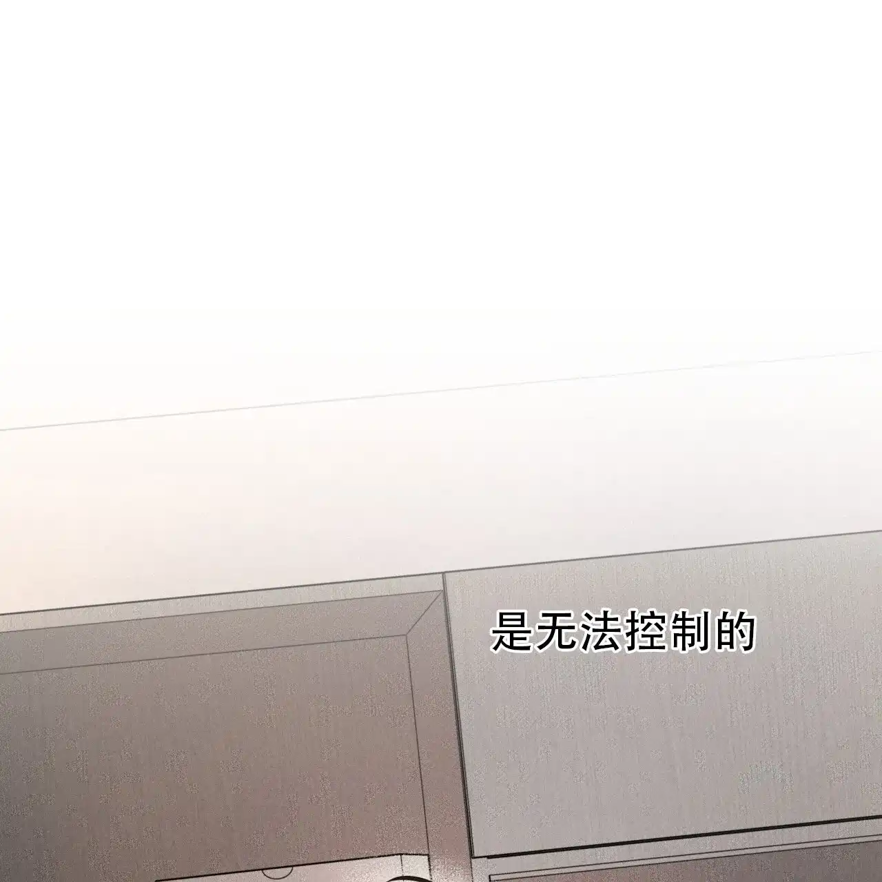 《霸道引导》第7话 第39页