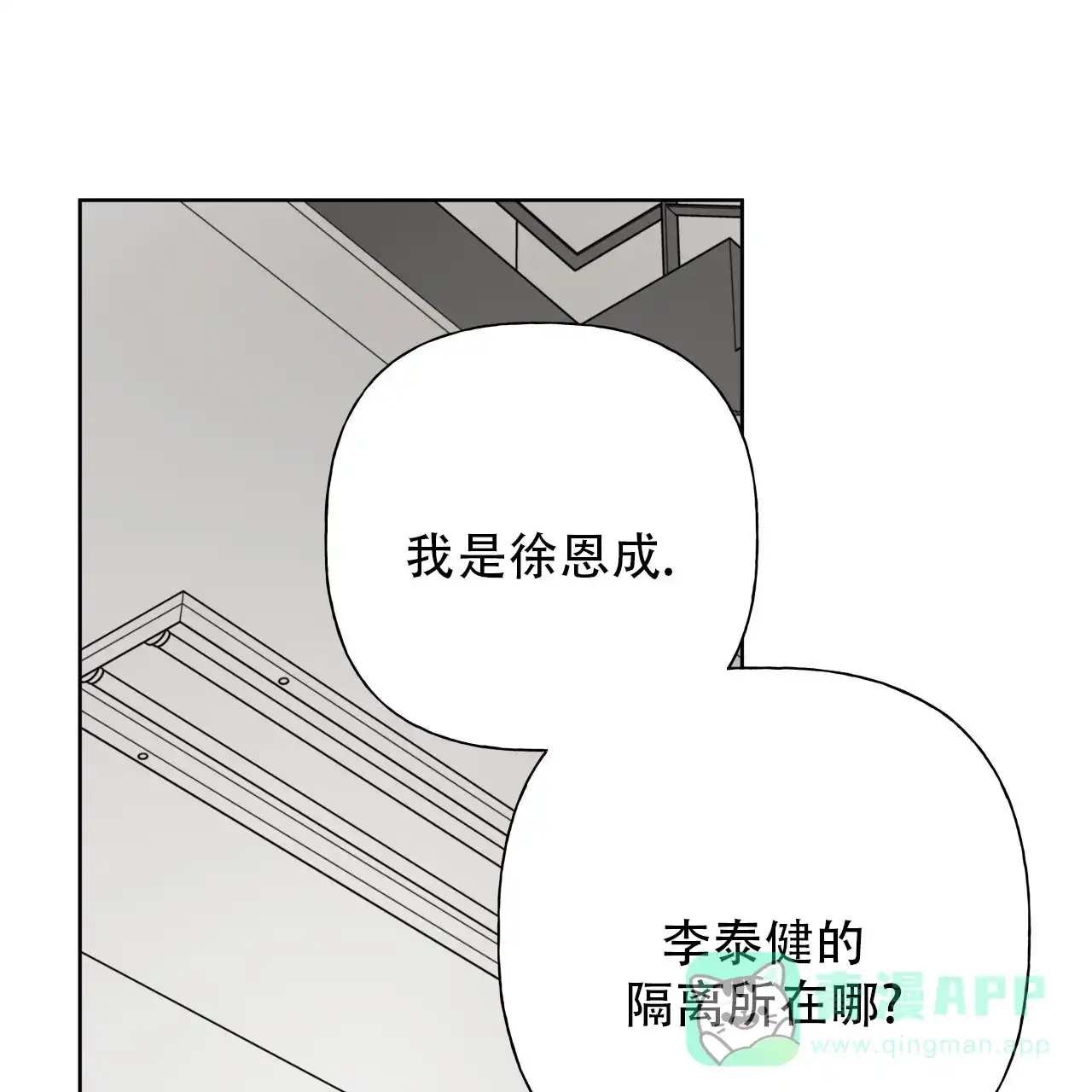 《霸道引导》第7话 第26页