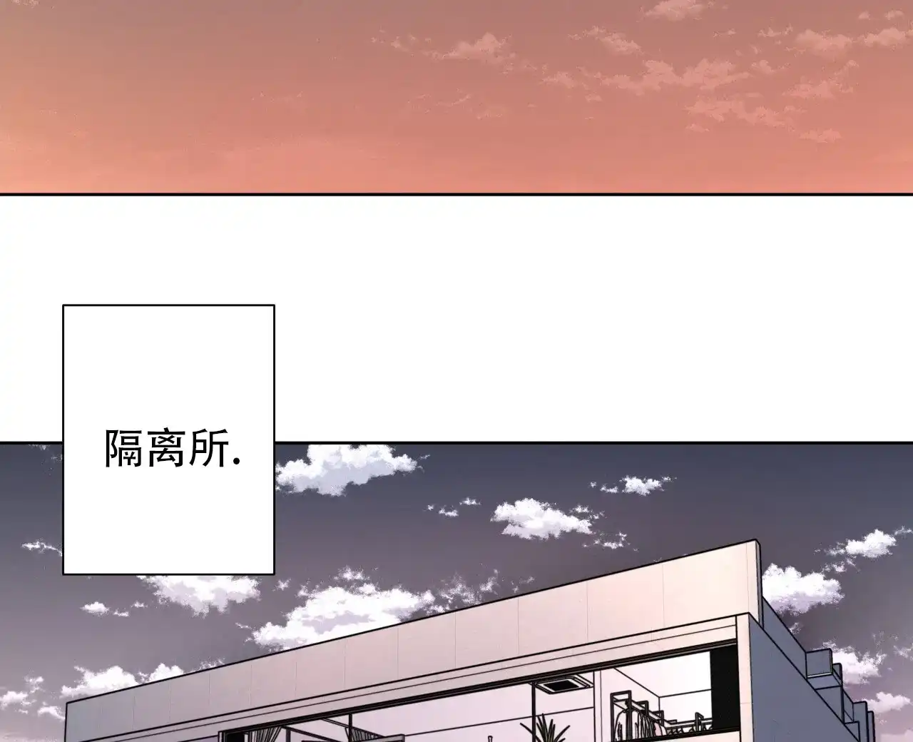 《霸道引导》第7话 第30页