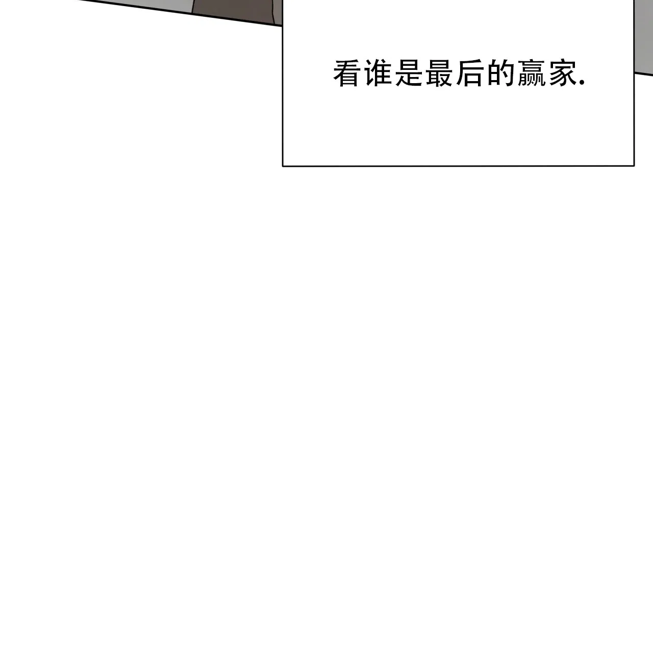 《霸道引导》第7话 第25页