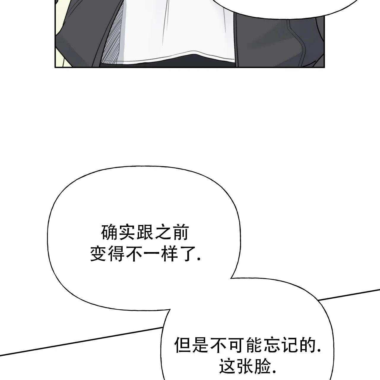 《霸道引导》第7话 第5页