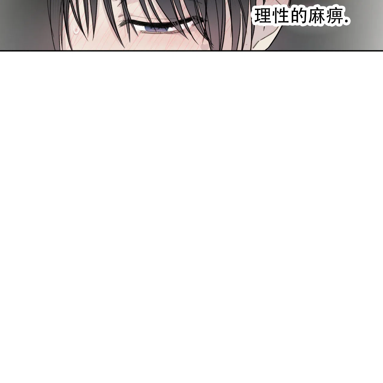 《霸道引导》第7话 第37页