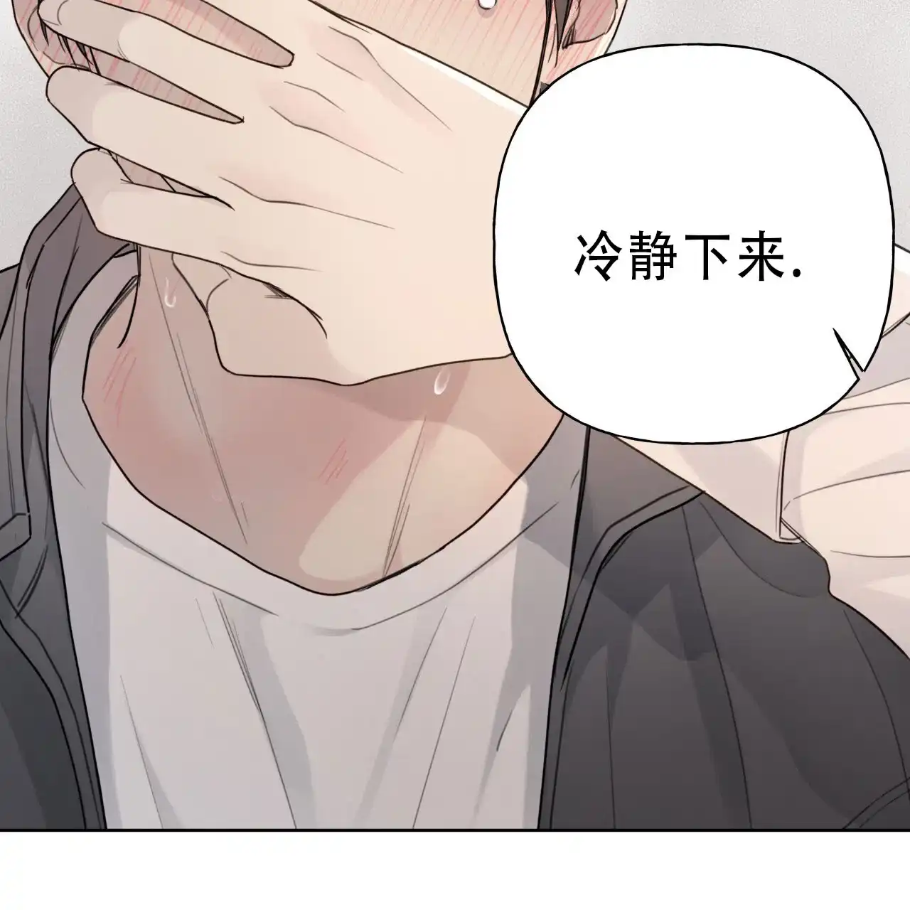 《霸道引导》第8话 第42页