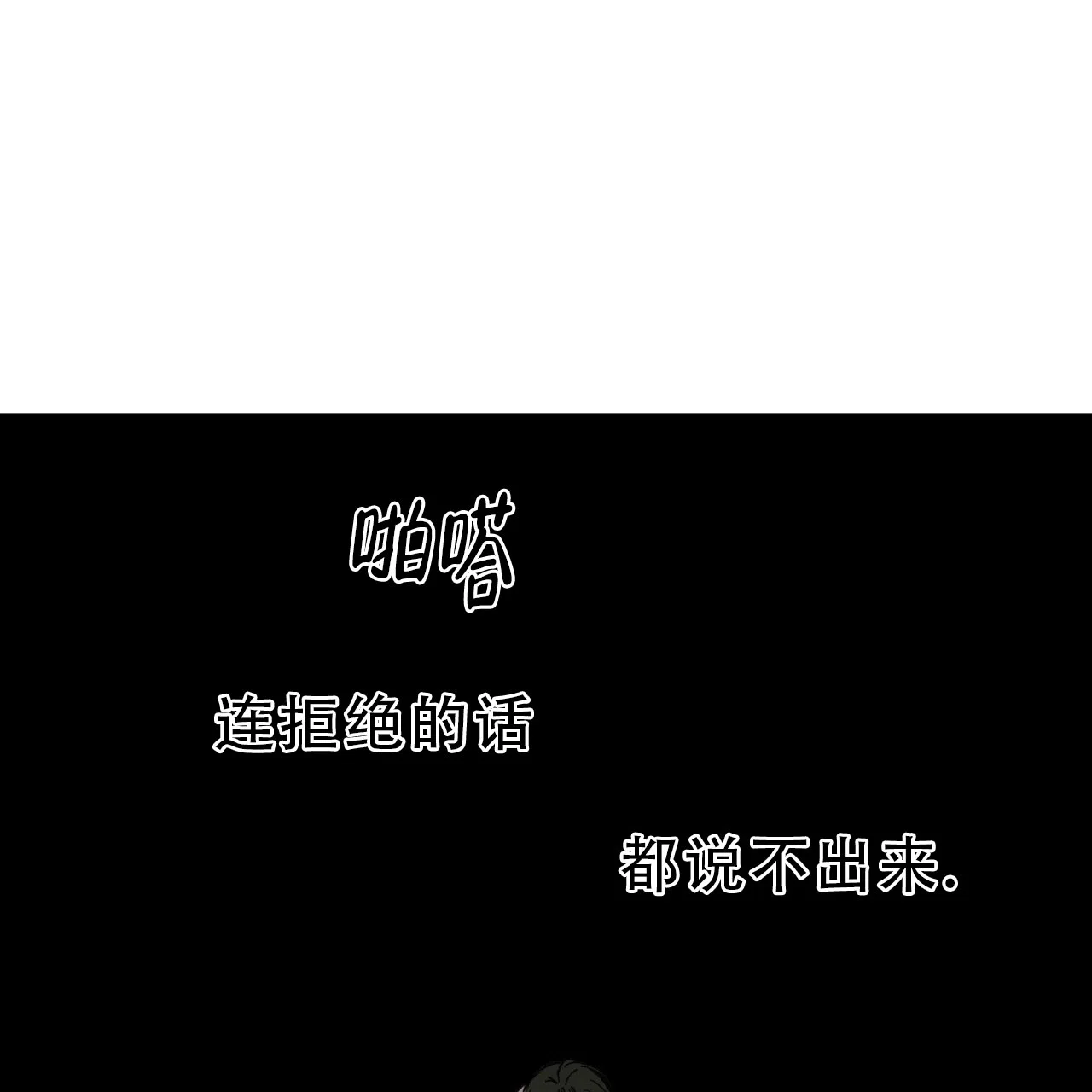 《霸道引导》第8话 第15页