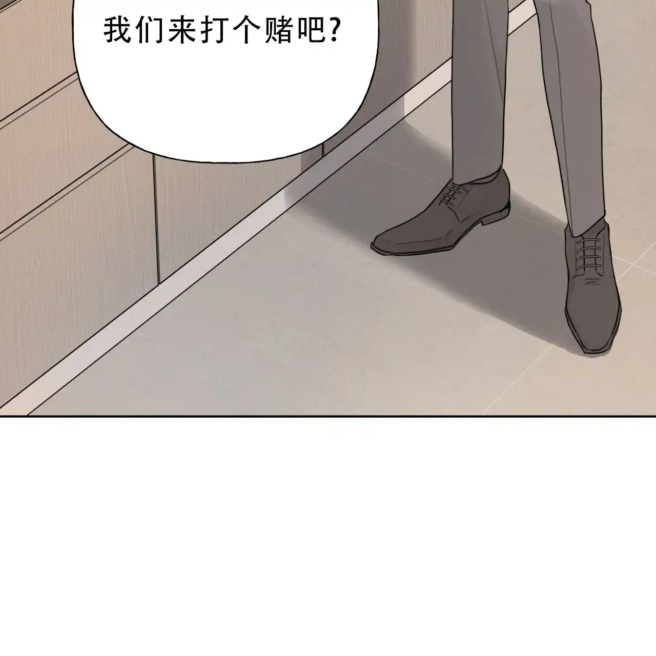 《霸道引导》第8话 第7页