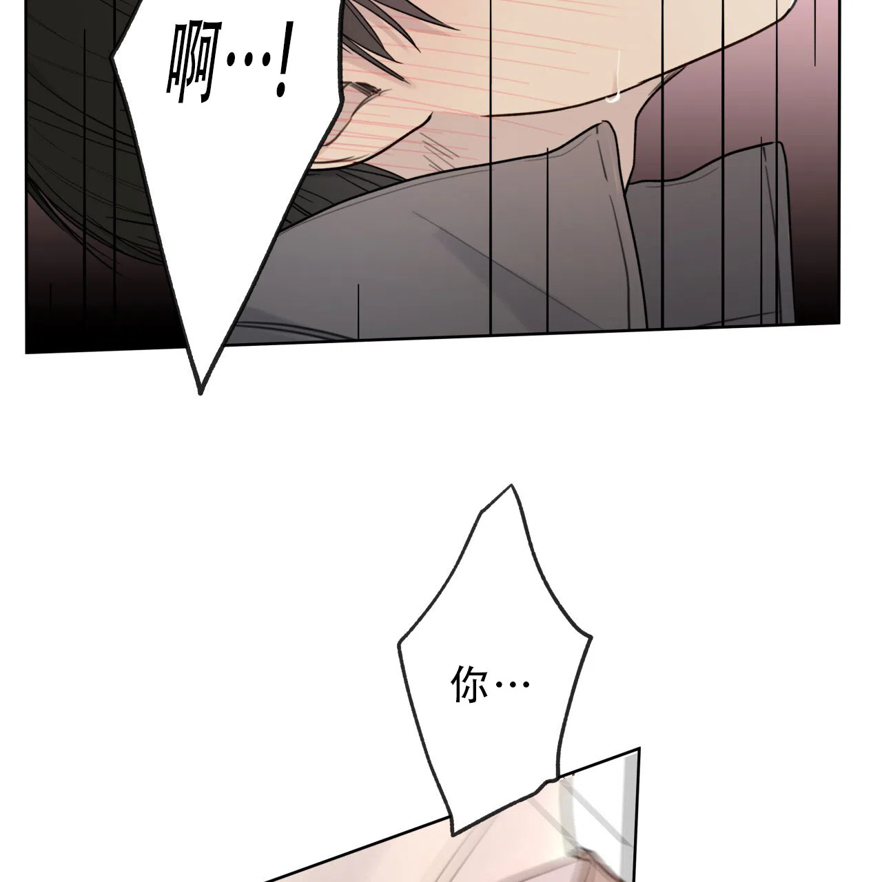 《霸道引导》第8话 第32页