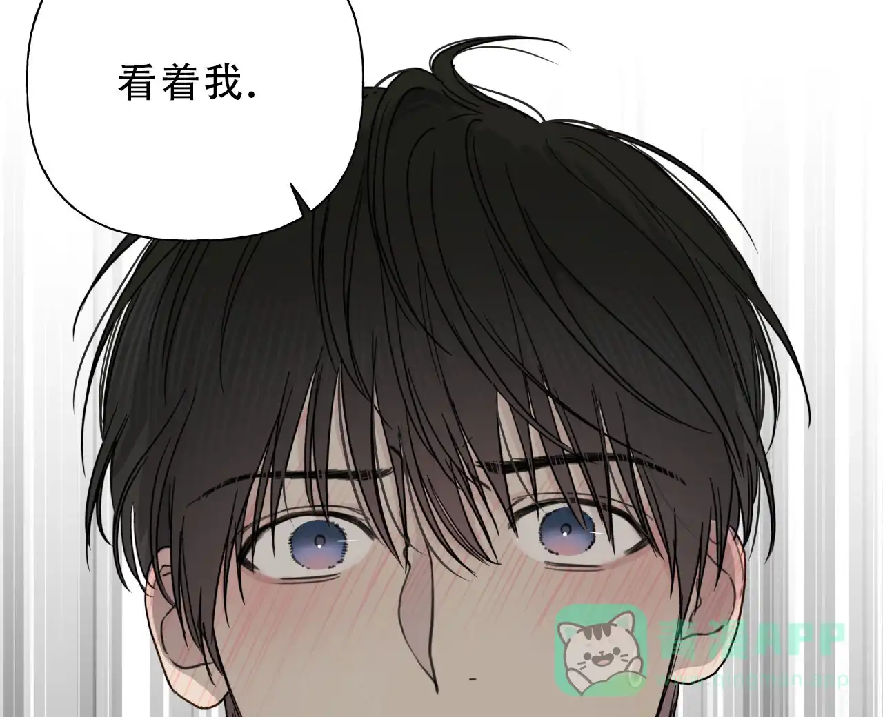 《霸道引导》第8话 第21页