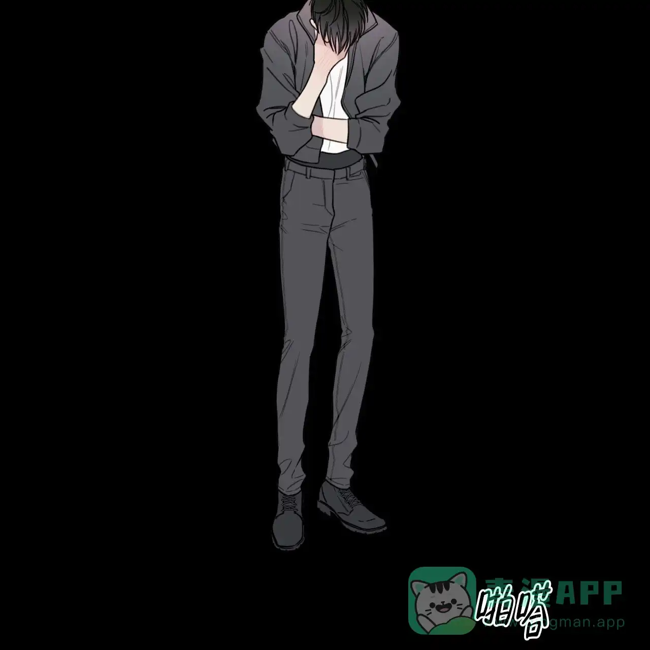 《霸道引导》第8话 第16页