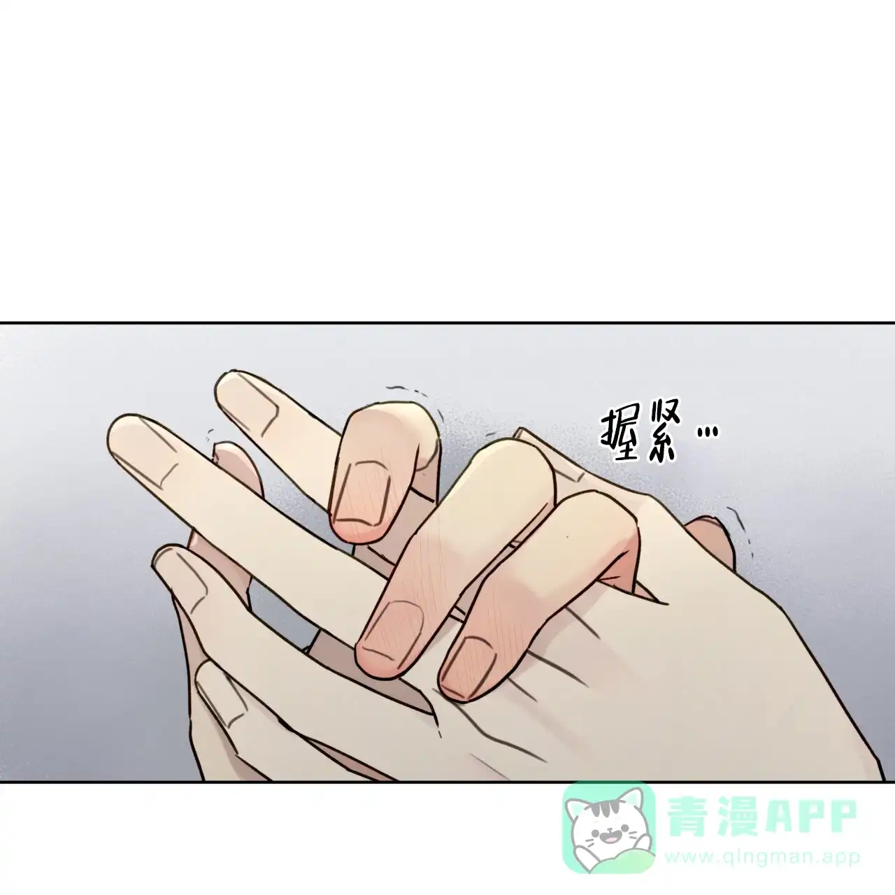 《霸道引导》第9话 第21页