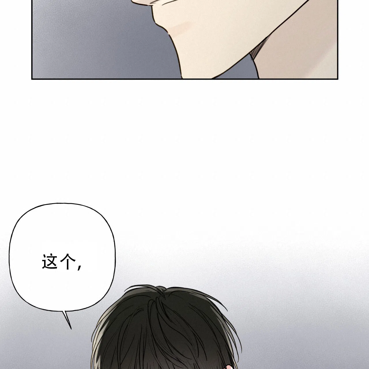 《霸道引导》第9话 第15页