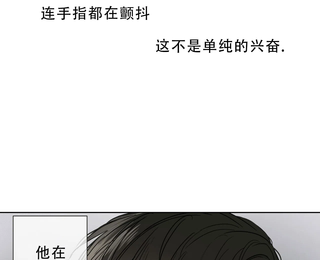 《霸道引导》第9话 第22页