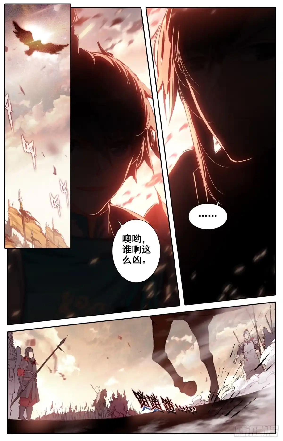 《霸凰传说》001 死战 第10页