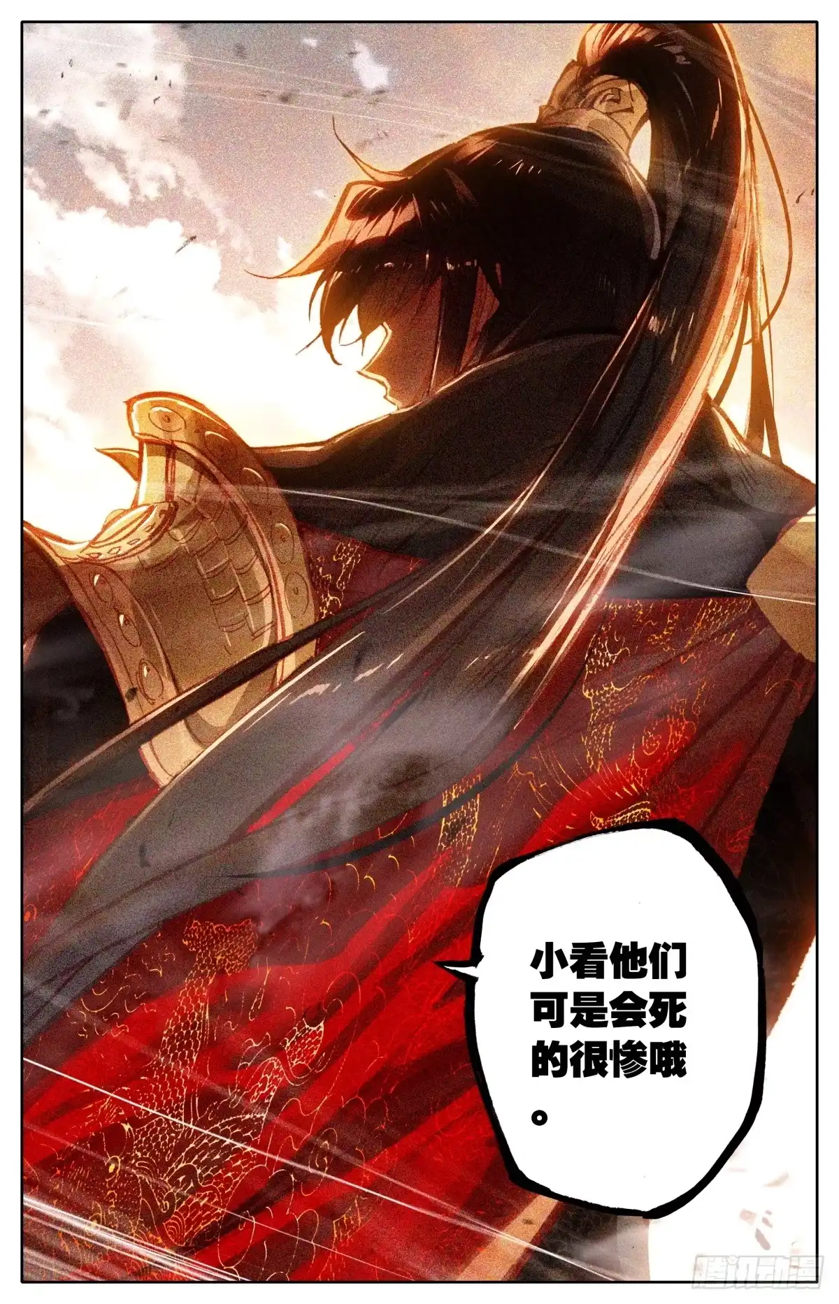 《霸凰传说》001 死战 第15页