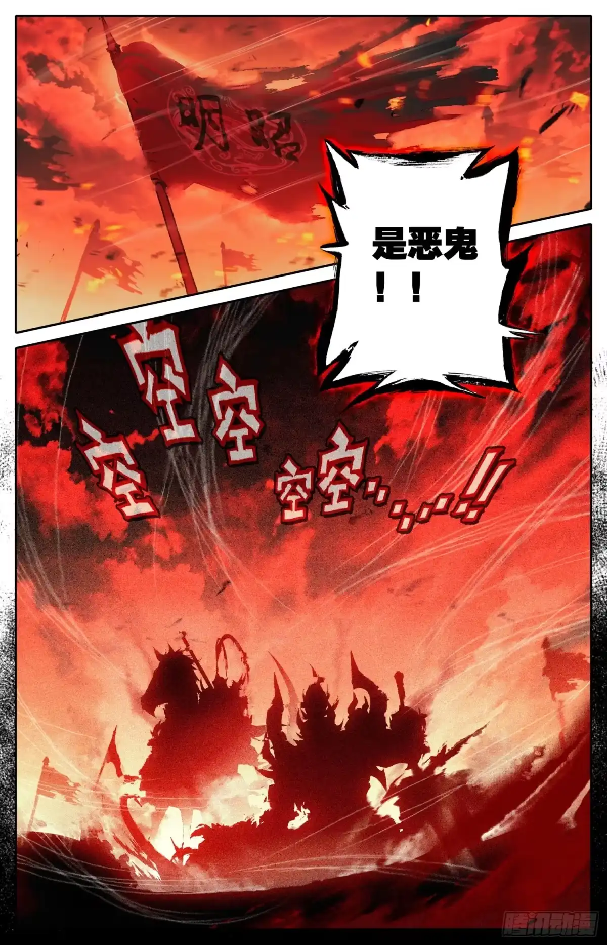 《霸凰传说》001 死战 第3页