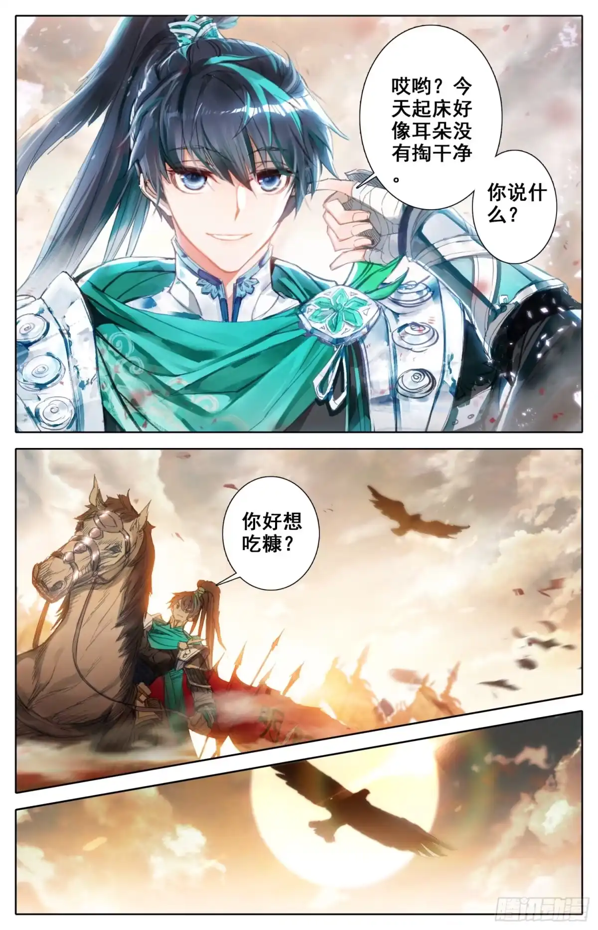 《霸凰传说》001 死战 第13页